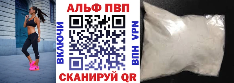 Альфа ПВП Соль  Артёмовск 