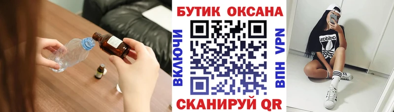 Бутират буратино  Артёмовск 