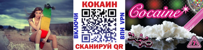 Кокаин Fish Scale  это как зайти  Артёмовск 