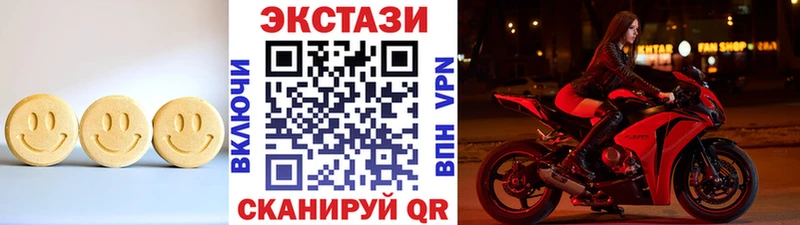 Экстази MDMA  Артёмовск 