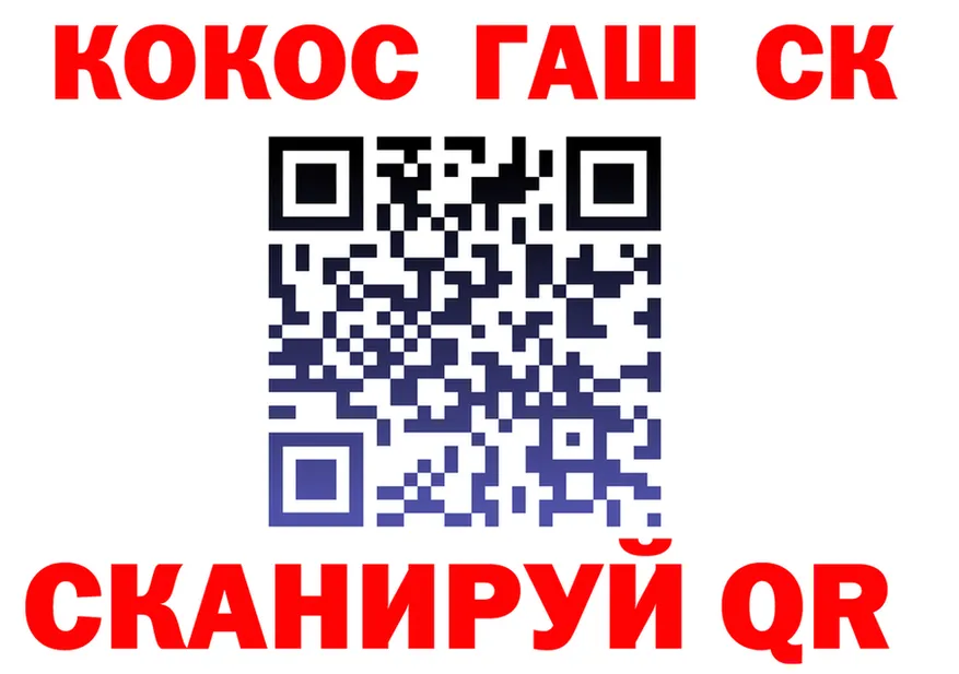 Кокаин 98% как зайти дарк нет kraken Артёмовск
