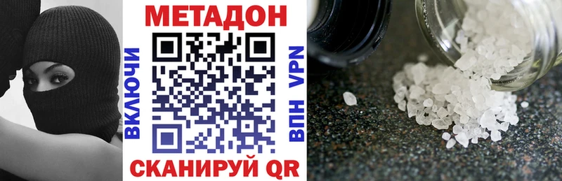 купить цена Артёмовск Метадон белоснежный